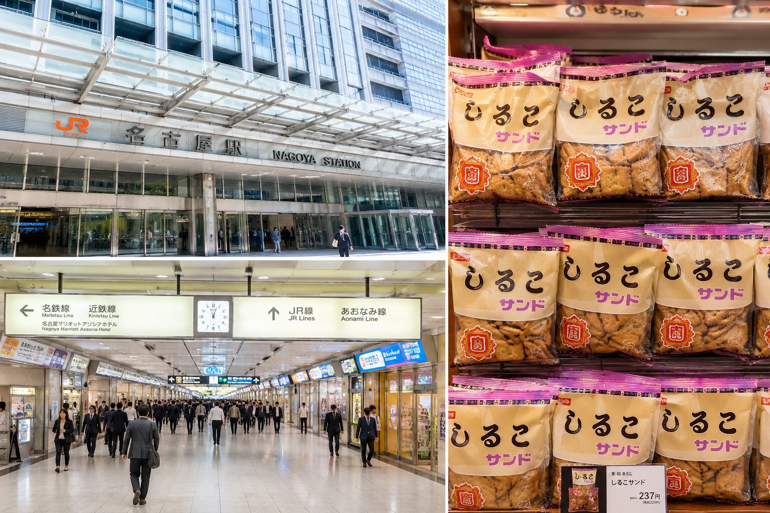 しるこサンドはどこで買えるか名古屋駅の販売店を探す旅行者